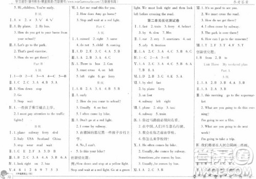 2018年全优训练零失误优化作业本六年级英语上册参考答案