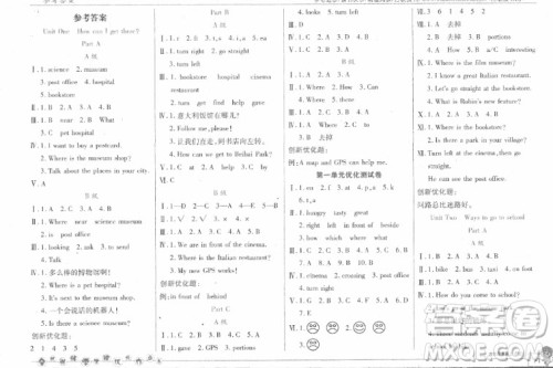 2018年全优训练零失误优化作业本六年级英语上册参考答案