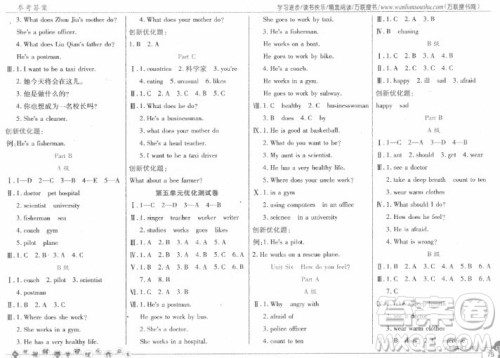 2018年全优训练零失误优化作业本六年级英语上册参考答案