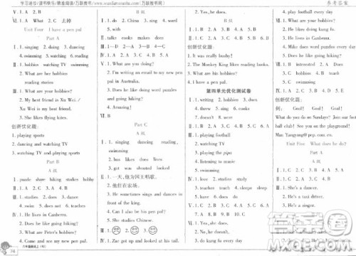 2018年全优训练零失误优化作业本六年级英语上册参考答案