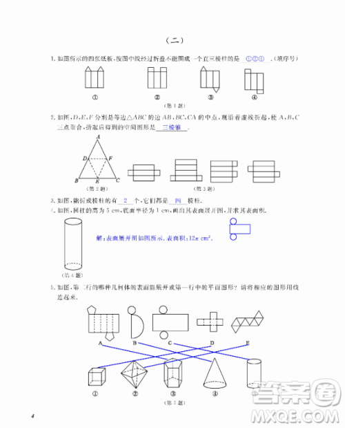 2018芝麻开花数学作业本北师大版七年级上册参考答案