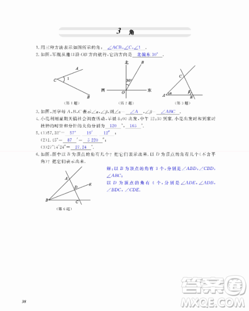 2018芝麻开花数学作业本北师大版七年级上册参考答案
