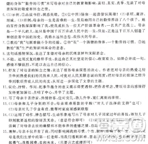 2018年学练优核心素养提升训练八年级上语文参考答案 2018年学练优核心素养提升训练八年级上语文参考答案