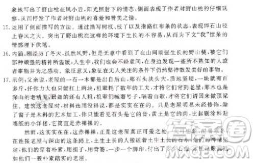 2018年学练优核心素养提升训练八年级上语文参考答案 2018年学练优核心素养提升训练八年级上语文参考答案