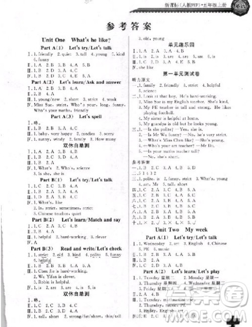 2018年长江全能学案同步练习册五年级上册英语参考答案