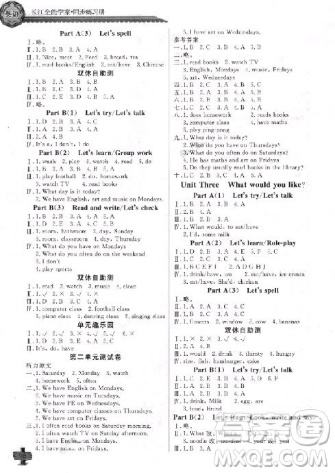 2018年长江全能学案同步练习册五年级上册英语参考答案