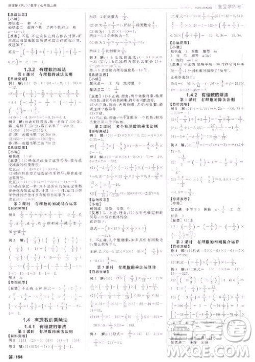 9787552543247全品学考练人教版答案 9787552543247全品学考练人教版答案