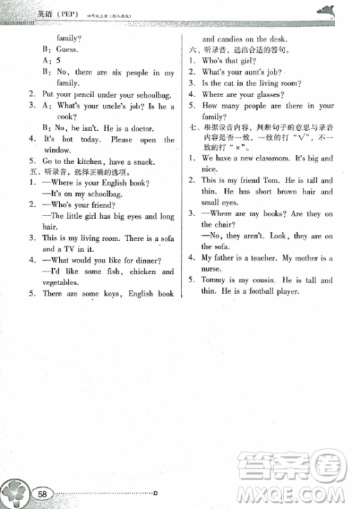 2018年南方新课堂金牌学案四年级英语上册人教PEP版参考答案