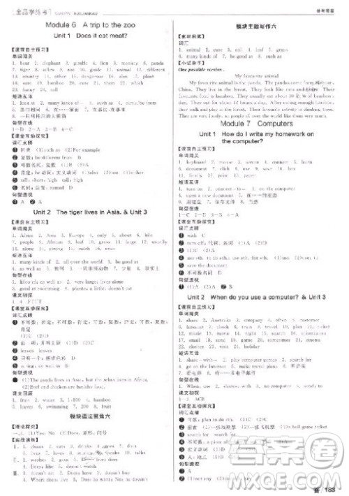 9787806202944全品学练考英语2018答案