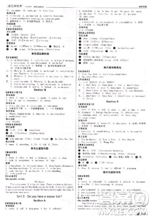 9787552543254全品学练考2018答案