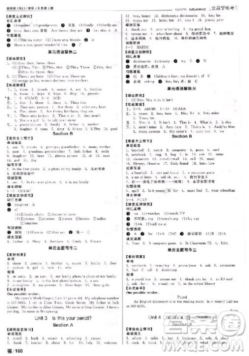9787552543254全品学练考2018答案 9787552543254全品学练考2018答案