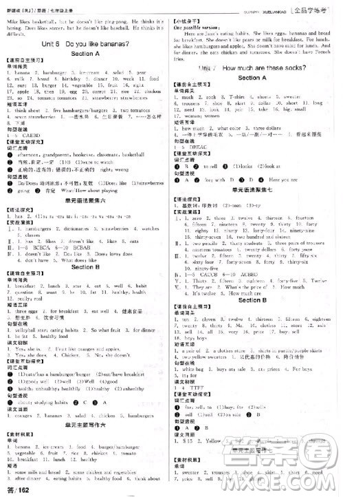 9787552543254全品学练考2018答案