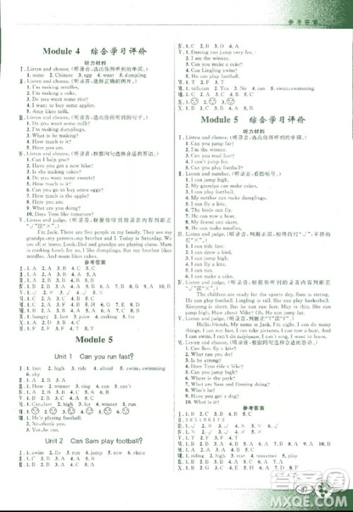 2018外研版WY南方新课堂金牌学案四年级上册英语参考答案