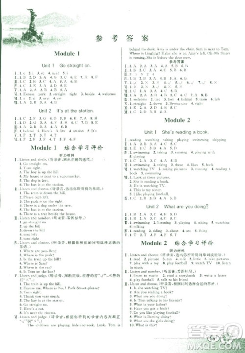 2018外研版WY南方新课堂金牌学案四年级上册英语参考答案