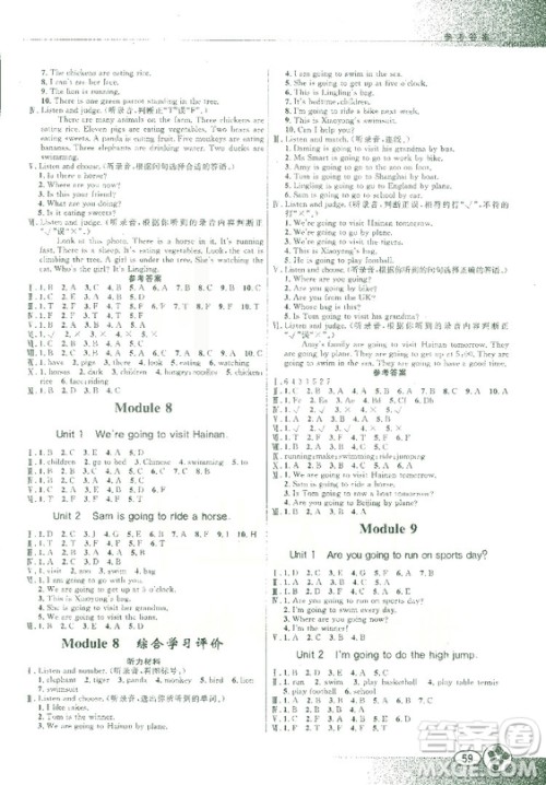 2018外研版WY南方新课堂金牌学案四年级上册英语参考答案