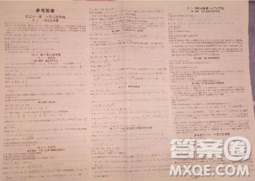 9787531663478名校课堂人教版2018答案 9787531663478名校课堂人教版2018答案