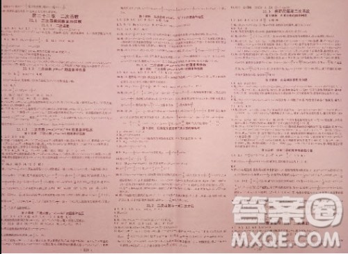 9787531663478名校课堂人教版2018答案 9787531663478名校课堂人教版2018答案