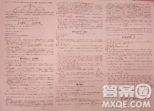 9787531663478名校课堂人教版2018答案 9787531663478名校课堂人教版2018答案