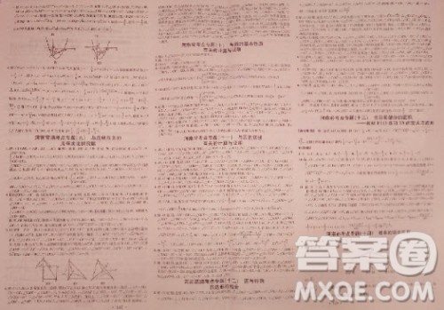 9787531663478名校课堂人教版2018答案 9787531663478名校课堂人教版2018答案