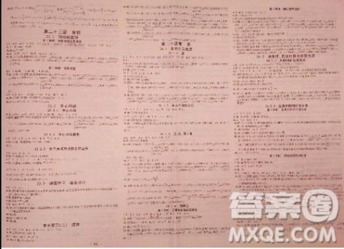 9787531663478名校课堂人教版2018答案 9787531663478名校课堂人教版2018答案