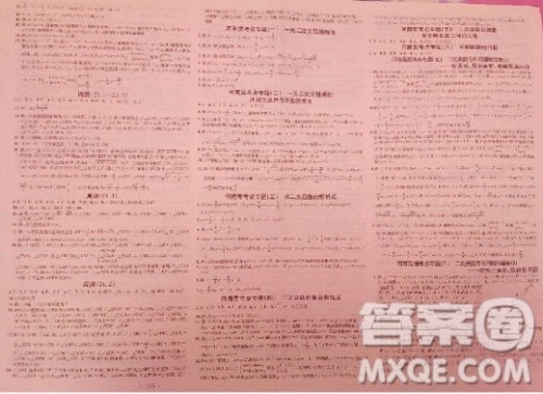 9787531663478名校课堂人教版2018答案 9787531663478名校课堂人教版2018答案