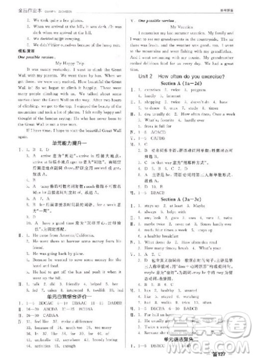 9787552543407全品作业本八年级上英语2018人教版答案 9787552543407全品作业本八年级上英语2018人教版答案