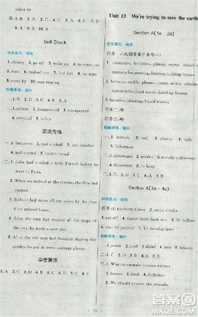 9787107316876初中同步测控优化设计九年级上英语人教版答案