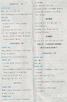 9787107316876初中同步测控优化设计九年级上英语人教版答案