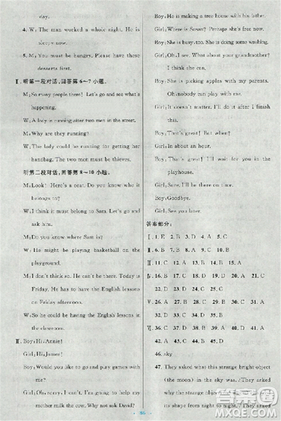 9787107316876初中同步测控优化设计九年级上英语人教版答案