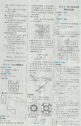 2018新版初中同步测控优化设计优化设计九年级数学全一册人教版答案 2018新版初中同步测控优化设计优化设计九年级数学全一册人教版答案