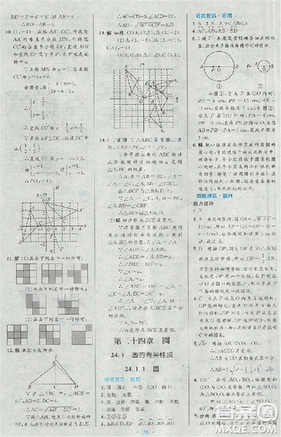 2018新版初中同步测控优化设计优化设计九年级数学全一册人教版答案 2018新版初中同步测控优化设计优化设计九年级数学全一册人教版答案