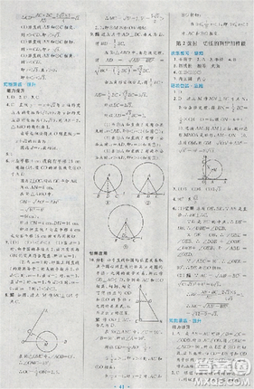 2018新版初中同步测控优化设计优化设计九年级数学全一册人教版答案 2018新版初中同步测控优化设计优化设计九年级数学全一册人教版答案