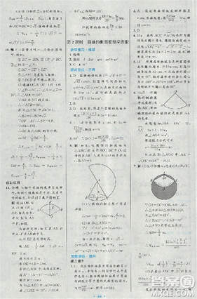 2018新版初中同步测控优化设计优化设计九年级数学全一册人教版答案 2018新版初中同步测控优化设计优化设计九年级数学全一册人教版答案