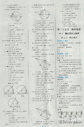 2018新版初中同步测控优化设计优化设计九年级数学全一册人教版答案 2018新版初中同步测控优化设计优化设计九年级数学全一册人教版答案