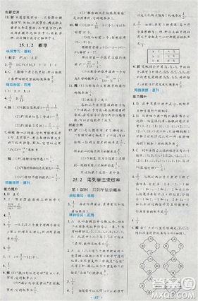 2018新版初中同步测控优化设计优化设计九年级数学全一册人教版答案 2018新版初中同步测控优化设计优化设计九年级数学全一册人教版答案