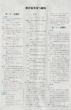 2018新版初中同步测控优化设计优化设计九年级数学全一册人教版答案 2018新版初中同步测控优化设计优化设计九年级数学全一册人教版答案