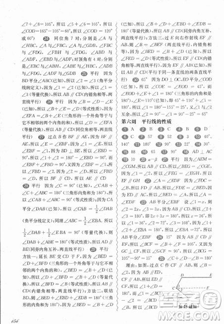 2018年华东师大版一课一练周周练增强版八年级数学上册参考答案 2018年华东师大版一课一练周周练增强版八年级数学上册参考答案