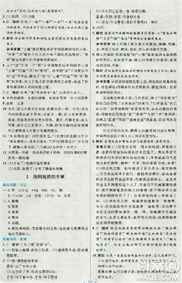 2018新版初中同步测控优化设计九年级语文全一册人教版答案