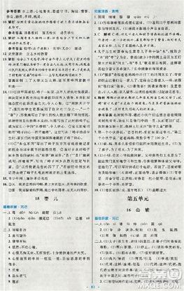 2018新版初中同步测控优化设计九年级语文全一册人教版答案 2018新版初中同步测控优化设计九年级语文全一册人教版答案