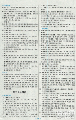 2018新版初中同步测控优化设计九年级语文全一册人教版答案 2018新版初中同步测控优化设计九年级语文全一册人教版答案