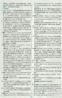 2018新版初中同步测控优化设计九年级语文全一册人教版答案 2018新版初中同步测控优化设计九年级语文全一册人教版答案