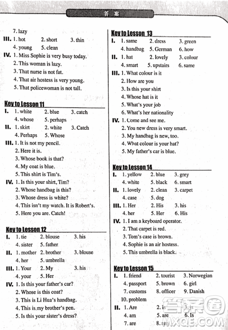 2018外研版新概念英语一课一练1乔鑫主编南京大学出版社参考答案