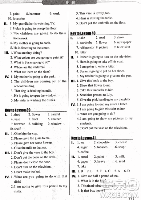 2018外研版新概念英语一课一练1乔鑫主编南京大学出版社参考答案