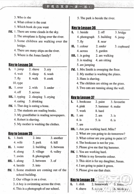 2018外研版新概念英语一课一练1乔鑫主编南京大学出版社参考答案 2018外研版新概念英语一课一练1乔鑫主编南京大学出版社参考答案
