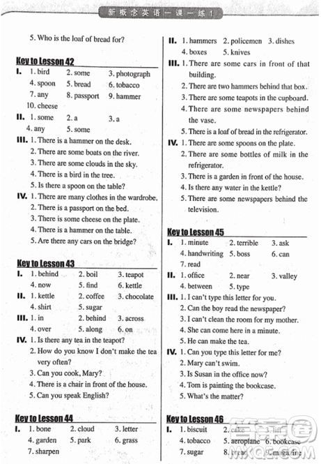 2018外研版新概念英语一课一练1乔鑫主编南京大学出版社参考答案