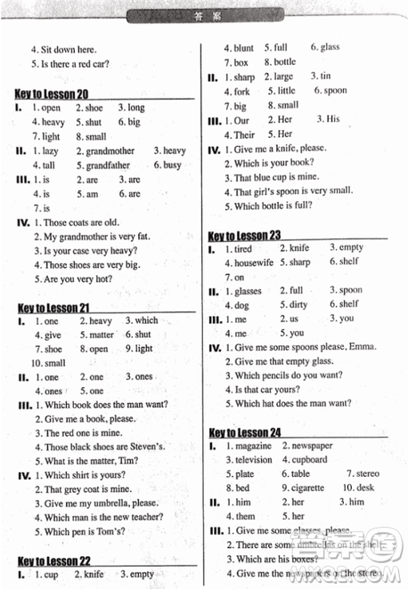 2018外研版新概念英语一课一练1乔鑫主编南京大学出版社参考答案