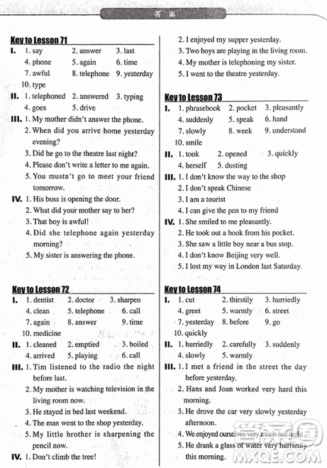 2018外研版新概念英语一课一练1乔鑫主编南京大学出版社参考答案 2018外研版新概念英语一课一练1乔鑫主编南京大学出版社参考答案