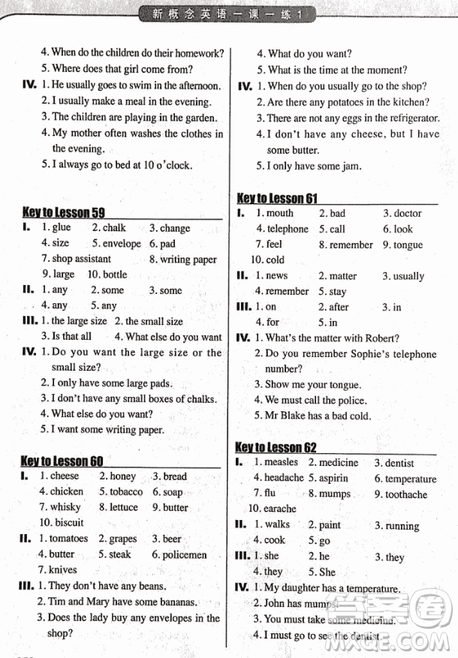 2018外研版新概念英语一课一练1乔鑫主编南京大学出版社参考答案 2018外研版新概念英语一课一练1乔鑫主编南京大学出版社参考答案