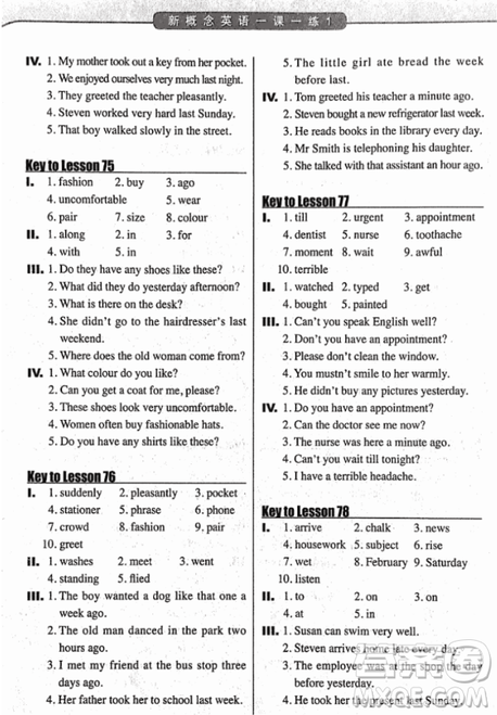 2018外研版新概念英语一课一练1乔鑫主编南京大学出版社参考答案 2018外研版新概念英语一课一练1乔鑫主编南京大学出版社参考答案