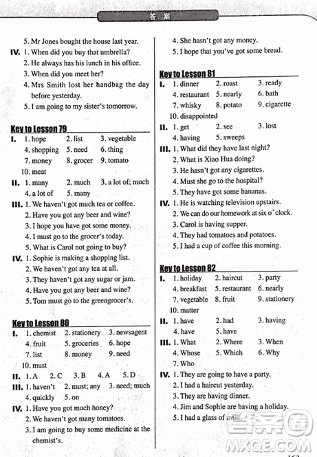 2018外研版新概念英语一课一练1乔鑫主编南京大学出版社参考答案